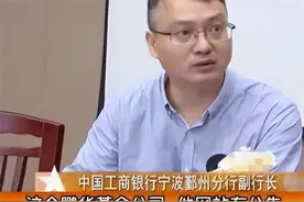 男子410万拆迁款存入银行，一年后却取不出 银行：没有义务通知你图片