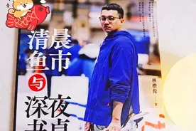 鱼贩生活中的故事《清晨鱼市与深夜书店》图片