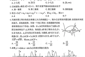 烟台2023年高考适应性练习(一)(二模)数学试题(枣庄三调同)图片