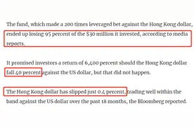 又来了一个胆大的空头：宣称港币会与美元脱钩，想借此做空香港图片