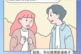 无卡就医购药，立“码”搞定！你为家人申领医保电子凭证了吗？图片