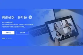 腾讯会议要收费，这事怎么就引来大家一致吐槽图片