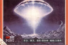 飞碟幻想消亡史，一本UFO杂志的42年图片