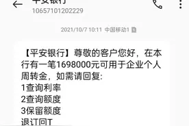 贷款短信都有哪些套路和骗局呢图片