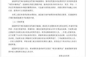转需！国考调剂公告图片