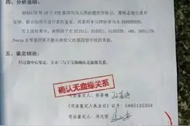 广东女子将丈夫私生子告上法庭索赔967万：他怎么证明他的身份？图片