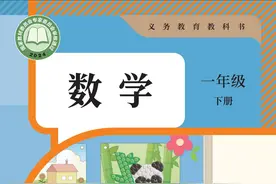 2025春新版 （人教版）小学数学 一年级下册 电子课本 预习必备图片