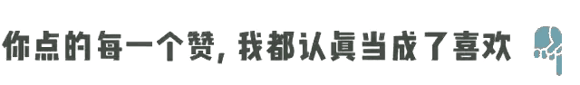 聪明的女人在男人面前都是这样撒娇的
