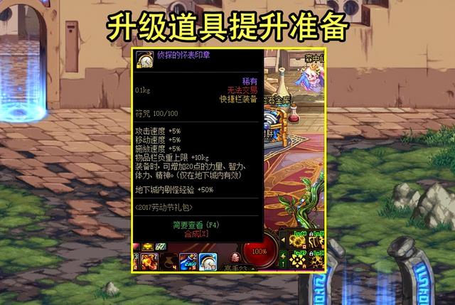 DNF：6.16版本维护公告出炉！12点前就需准备，3大事项字字珠玑