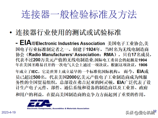 如何做一名合格的品管？（PPT）