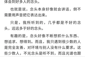 《念头的世界》杨定一博士图片