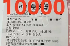 11/23今日足球竞彩推荐：世界杯10000实单精选2串1 附胜平负 进球数图片