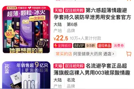 国人床头柜里的谈性色变，正在悄悄发生变化图片