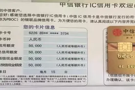 最鸡肋的信用卡——0额度图片