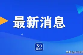 中奖率不到3亿分之一！美国一彩民中15.8亿美元大奖，可分29年领取...图片