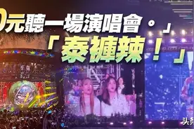 港俾你听｜千万别去香港听演唱会，会上瘾！图片