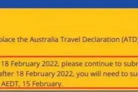 入境必读：2月18日起入境澳大利亚必须填写这个表格图片