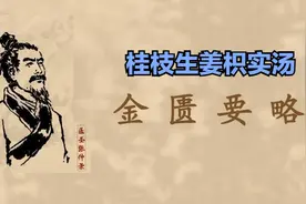 医圣秘方，简单三味药，帮你解决胃、胸口堵，闷，疼痛。图片