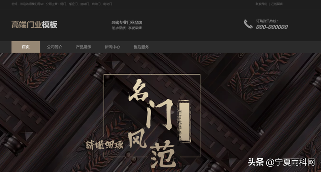 门窗企业网站建设