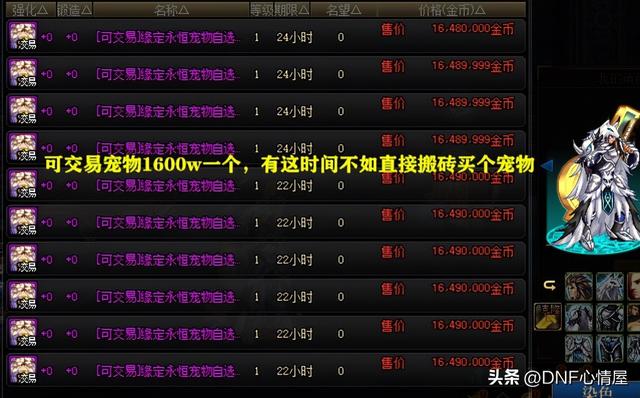DNF：放弃率最高小游戏出现？大乱斗设计太闹心，无法挂机拿低保