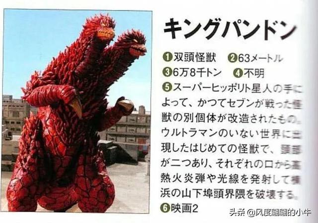 梦比优斯奥特曼怪兽图鉴