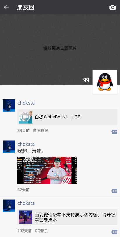 被“封杀”的简洁版微信，被我找到了