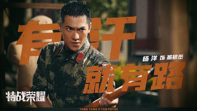 特战荣耀：谁能想到，为爱痴狂4年的艾千雪，会是这样遗憾的结局