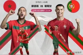 卡塔尔世界杯1/4决赛赛程出炉：巴西晋级无忧，葡萄牙渔翁得利图片