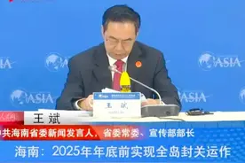 重磅！海南全面封关，对普通人有什么影响？去海南旅游要通行证？图片