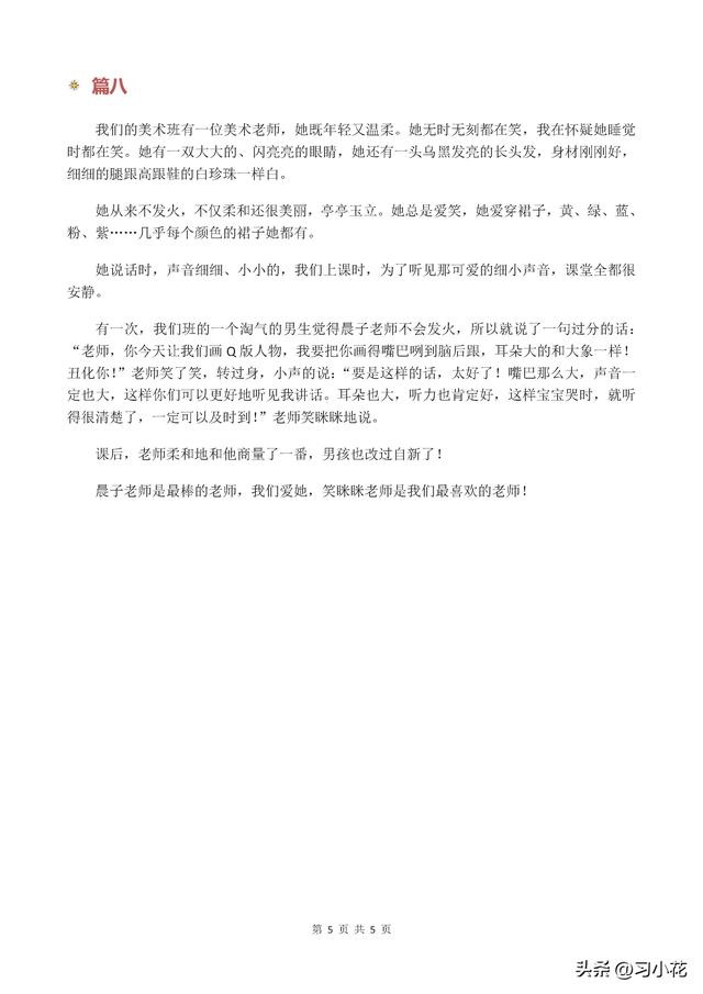 ���꼶�ϲ�ڶ���Ԫ���ġ���ʵĻ��