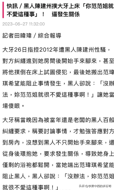 台媒爆王力宏乱战3人欢爱照！范玮琪徐若瑄动作娴熟，玩的可真花