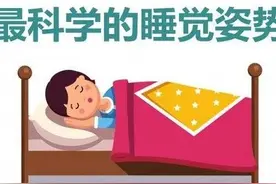 睡觉姿势什么样是正确的图片