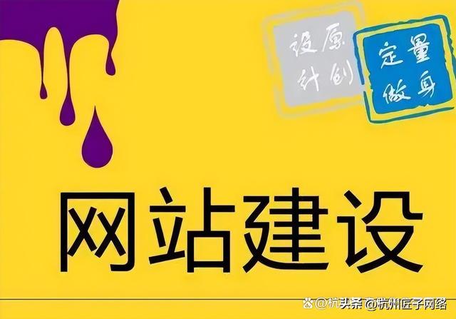 温州建站公司(2023年最新服务说明)