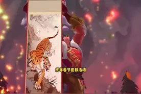 虎年春节皮肤限定活动：金克丝神龙炫彩，永久皮肤宝箱#春节 #腕豪 #虎年限定 