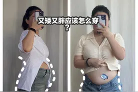 中年矮胖穿搭合集，记住这“6穿+3技巧”，干净清爽，建议收藏图片