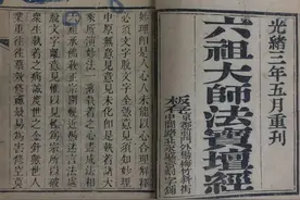 六祖慧能留下的最后一句话，意义重大！图片