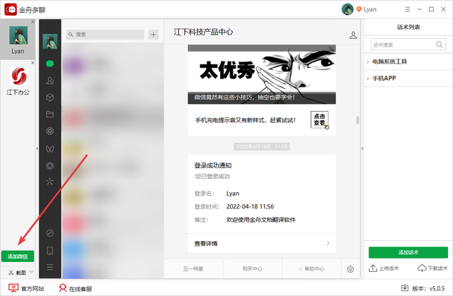 电脑版可以登录两个微信号吗？