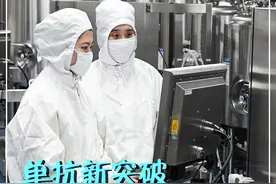 单抗新突破！17年坚守只为做好“中国药”图片