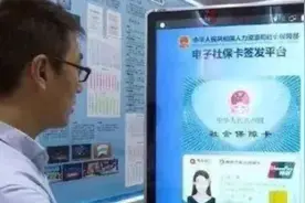 家里有社保卡，及时处理这些，你知道吗？快点转告亲人吧图片