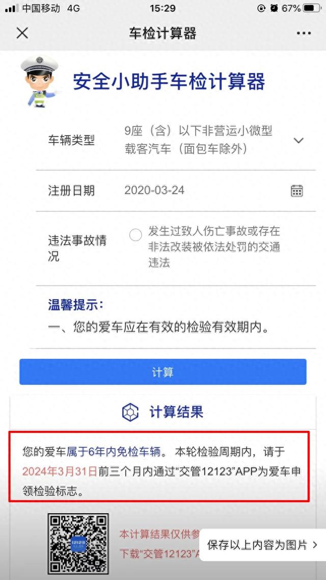 汽车驾驶证逾期补办要钱吗，驾驶证逾期了还能办理换证吗 配图08