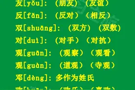 一年级偏旁部首又字旁，一年级又字旁的汉字，又字旁考试知识点图片
