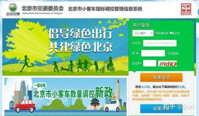 北京取消摇号是必然趋势