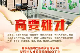 非凡十年·“数说”高要图片