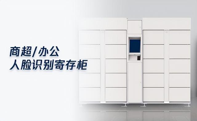 共享储物柜小程序如何开发?