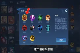 王者荣耀 14个技能图标冷知识 新手玩家一学就“废”图片