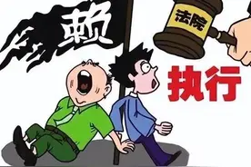 执行法官就是故意拖着你的案子咋办？图片