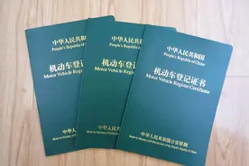 汽车的绿本丢了，车辆可以正常驾驶吗，会有什么影响图片