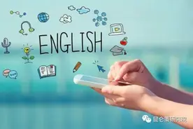 国生：我们要不要学英语及外语？图片