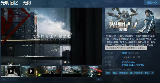 腾讯网易被连续打脸?中专生做的大作93%好评，房地产商也做好游戏