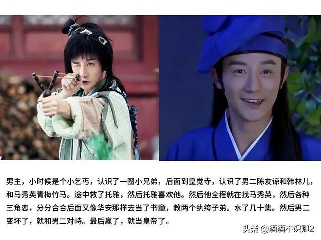 《真命天子》朱重八，你以为是历史剧，其实它是神话剧